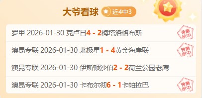 森林狼与活,塞再创单场,技术犯规之,澳客,澳客网,okooo,okooo澳客网官网
