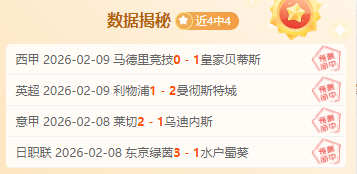 国米点球争,议疑云重重,意外败给利,澳客,澳客网,okooo,okooo澳客网官网