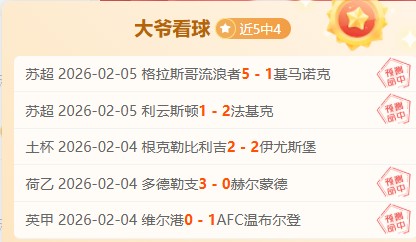 绿军连胜奇,奇才止步,状元表现欠,澳客,澳客网,okooo,okooo澳客网官网