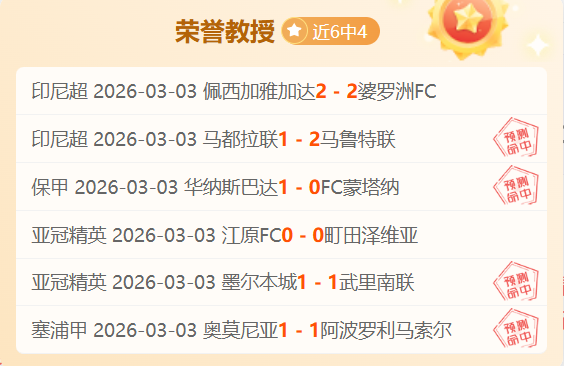 西甲分析,埃尔切对阵,马竞专家预,澳客,澳客网,okooo,okooo澳客网官网