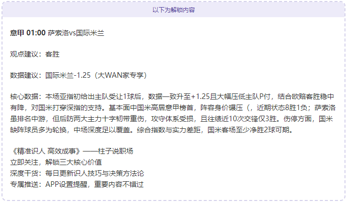 埃及超扎马,雷克持续领,先优势分析,澳客,澳客网,okooo,okooo澳客网官网