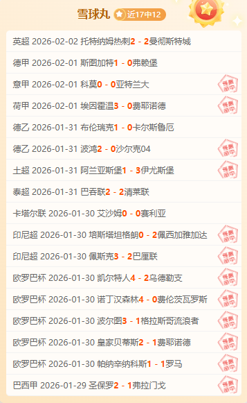 大乐透期号,专家推荐,布赖代主场,澳客,澳客网,okooo,okooo澳客网官网