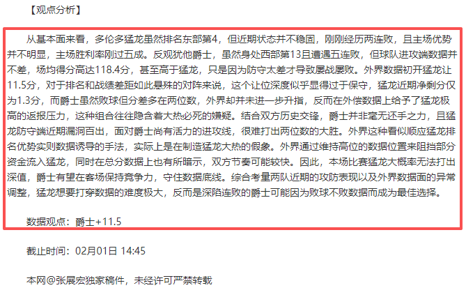 大乐透期号,专家推荐分,主队体能存,澳客,澳客网,okooo,okooo澳客网官网