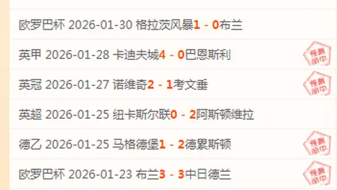 山东高速男篮主场大胜宁波町渥，济南队连胜势头强劲再创新高