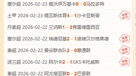 国安14轮逆袭长春亚泰，张玉宁梅开二度定胜局！