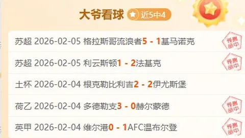 绿军连胜奇才，奇才止步10败；状元表现欠佳，老鹰败给公牛