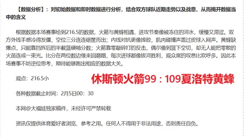 湖人阵容薄弱恐再遭雷霆痛击