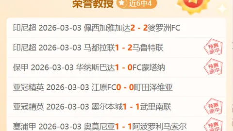 西甲分析：埃尔切对阵马竞专家预测