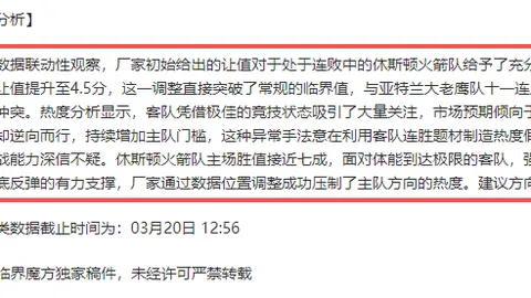 NBA专家分析：湖人VS火箭 大乐透期号质合推荐